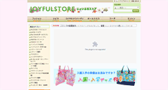 Desktop Screenshot of jfulstore.com